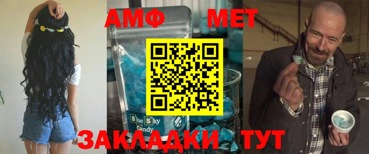 АМФ  АМФ 97%  Вход с VPN  Вичуга 