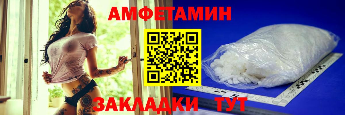 АМФЕТАМИН Розовый Вичуга