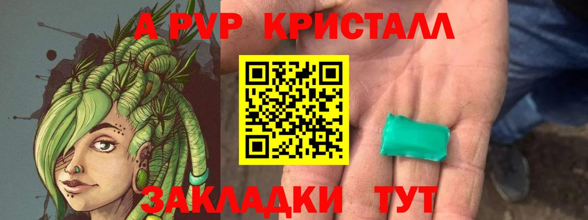 Alpha-PVP кристаллы  Alpha PVP  хочу   A-PVP СК КРИС  Вичуга  A-PVP кристаллы  Вход с VPN 