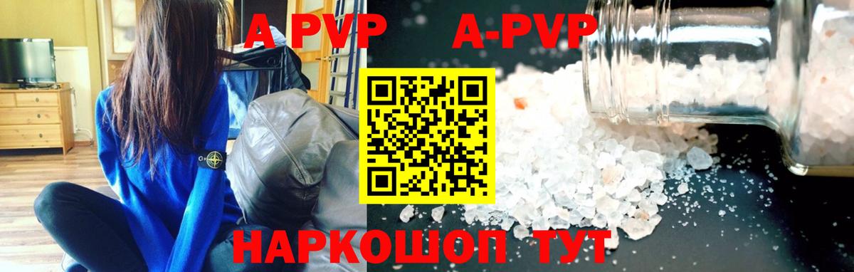 Alpha PVP СК КРИС Вичуга