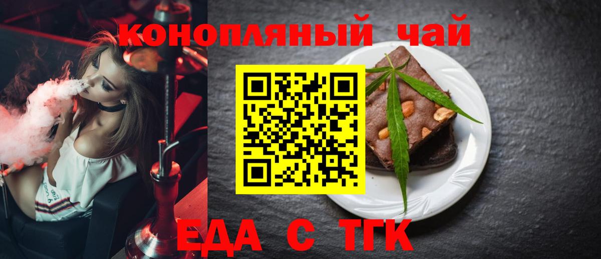 Вичуга  Cannafood марихуана  Вход с VPN 