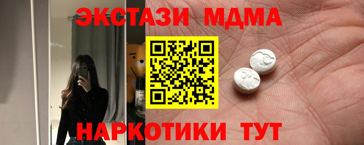 ЭКСТАЗИ MDMA  Ecstasy MDMA  Вичуга  Ecstasy  Вход с VPN 