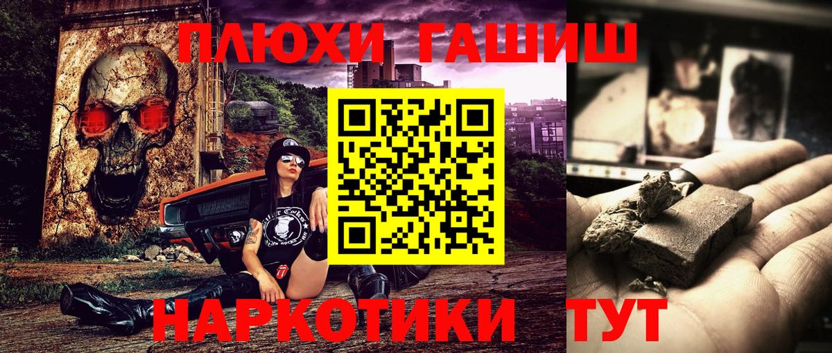 Вичуга  ГАШ убойный  Вход с VPN  ГАШ VHQ 