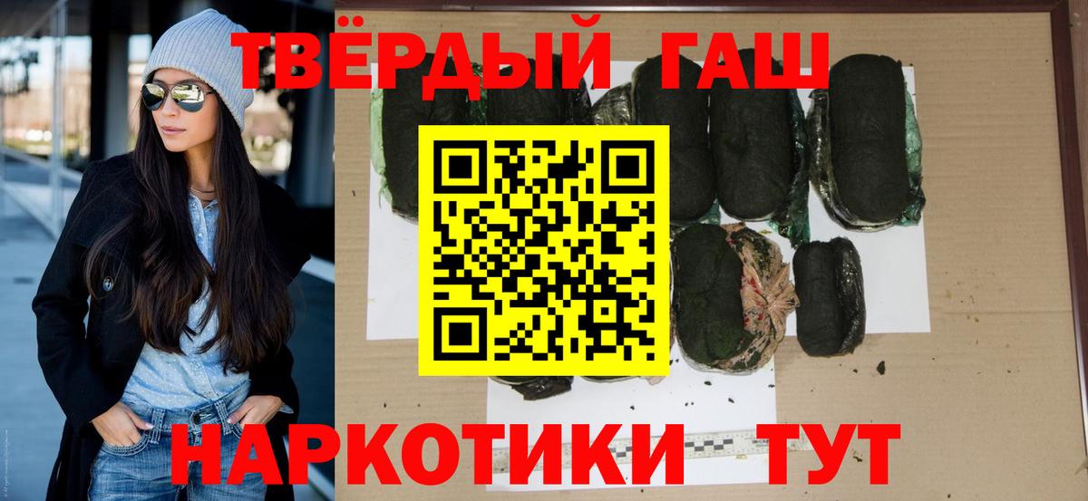ГАШ hashish Вичуга