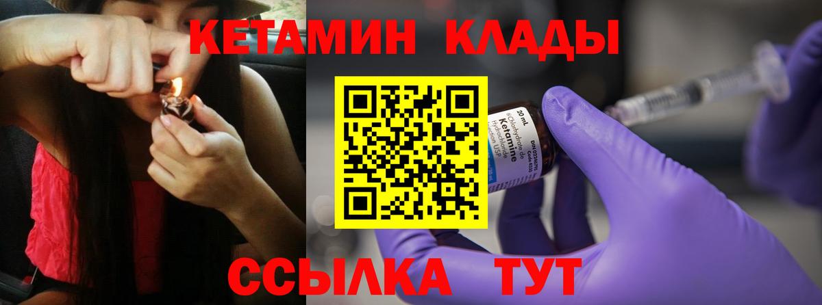 Вичуга  Кетамин ketamine  Вход с VPN 
