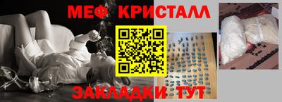 мяу мяу кристалл Малгобек