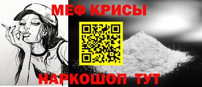 мяу мяу кристалл Малгобек