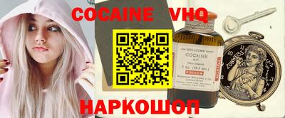 мяу мяу кристалл Малгобек