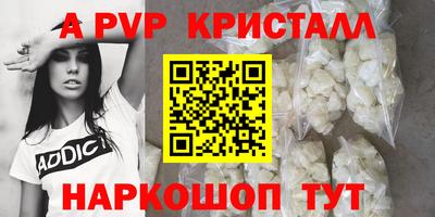 мяу мяу кристалл Малгобек