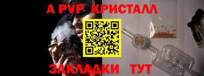 мяу мяу кристалл Малгобек