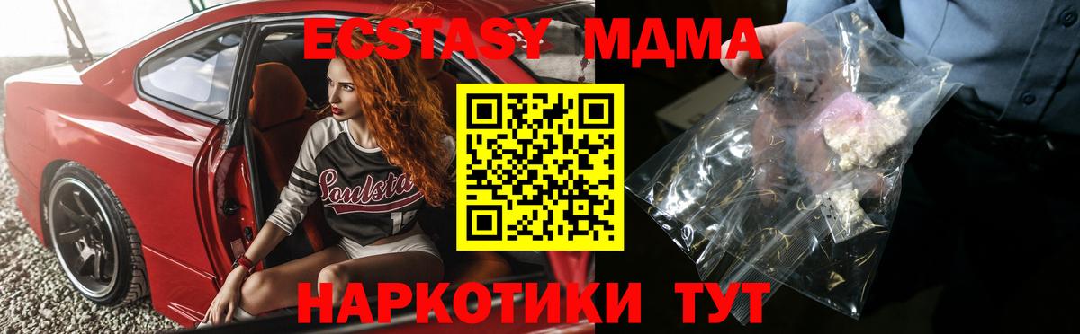 МДМА crystal Вичуга