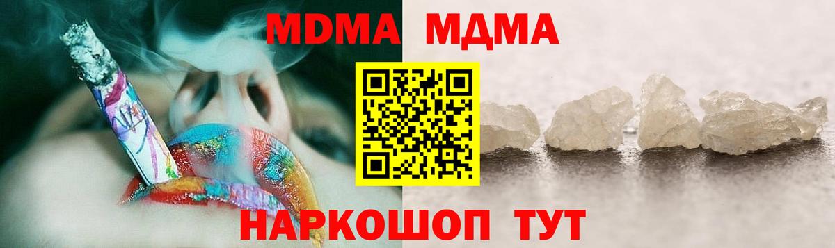 Вичуга  MDMA crystal  MDMA VHQ  МДМА  Вход с VPN 
