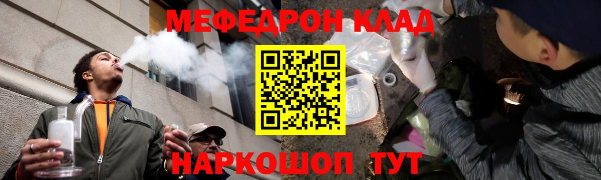 Мефедрон мяу мяу  Вход с VPN  Мефедрон кристаллы  МЯУ-МЯУ  omg вход  Вичуга 