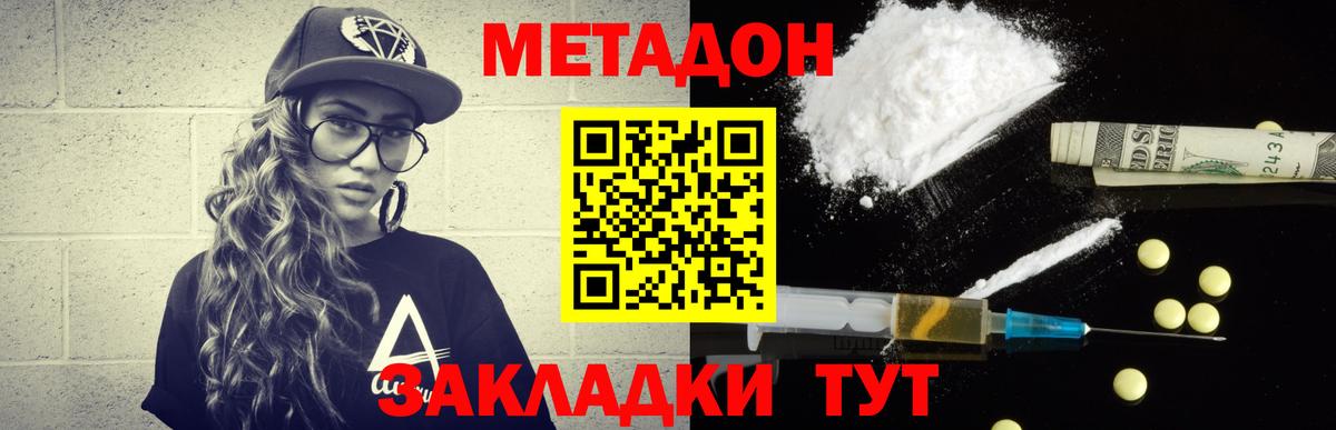 kraken онион  МЕТАДОН methadone  Вичуга  сайты даркнета официальный сайт  Метадон VHQ  Вход с VPN 