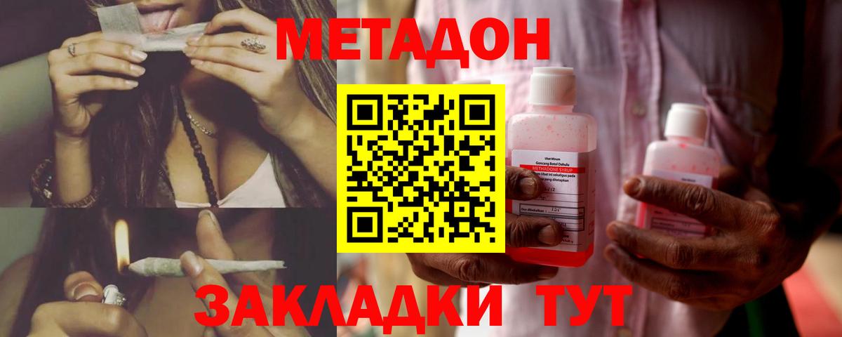 Мефедрон кристаллы  АМФЕТАМИН кристаллы  Экстази  Вичуга  Вход с VPN 