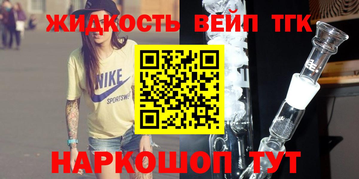 Вичуга  Дистиллят ТГК гашишное масло  Дистиллят ТГК жижа  Вход с VPN 